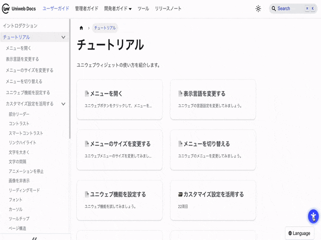 ショートカットキーを無効にする動作例
