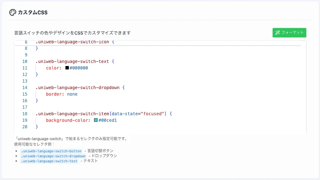 カスタムCSS