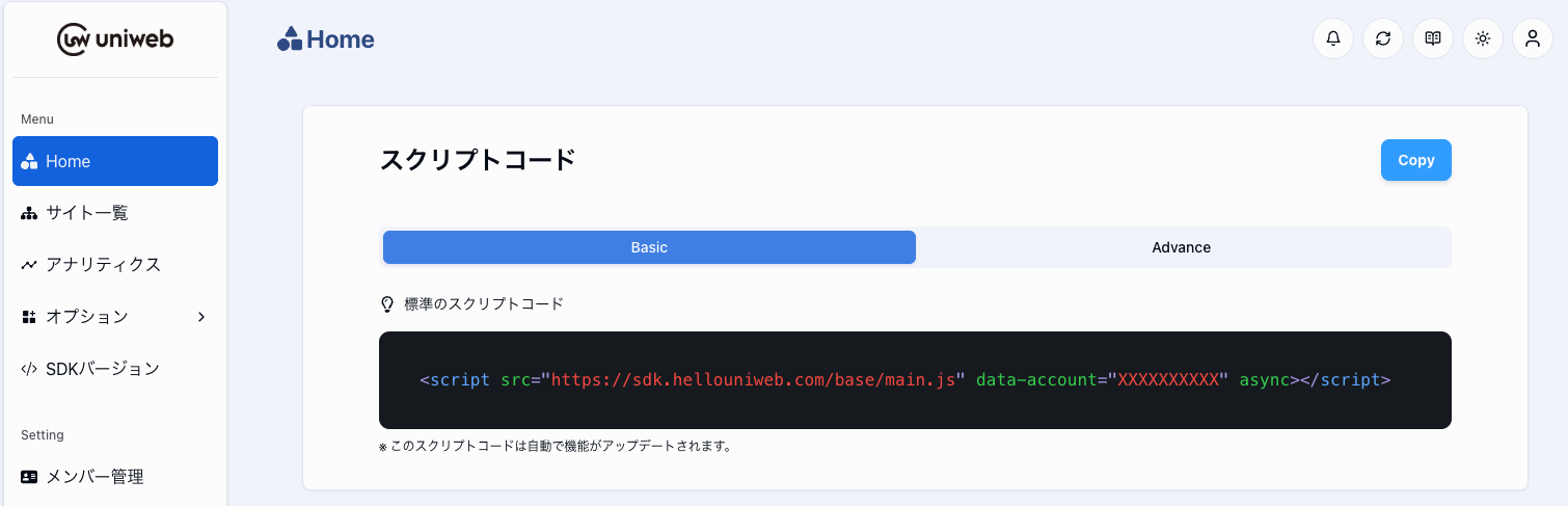 最新のスクリプトコードページ