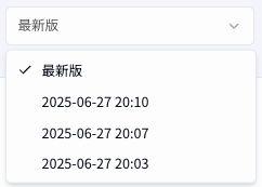 レポート履歴