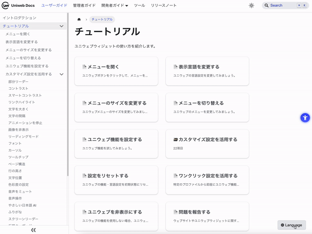 AI多言語翻訳言語スイッチ例