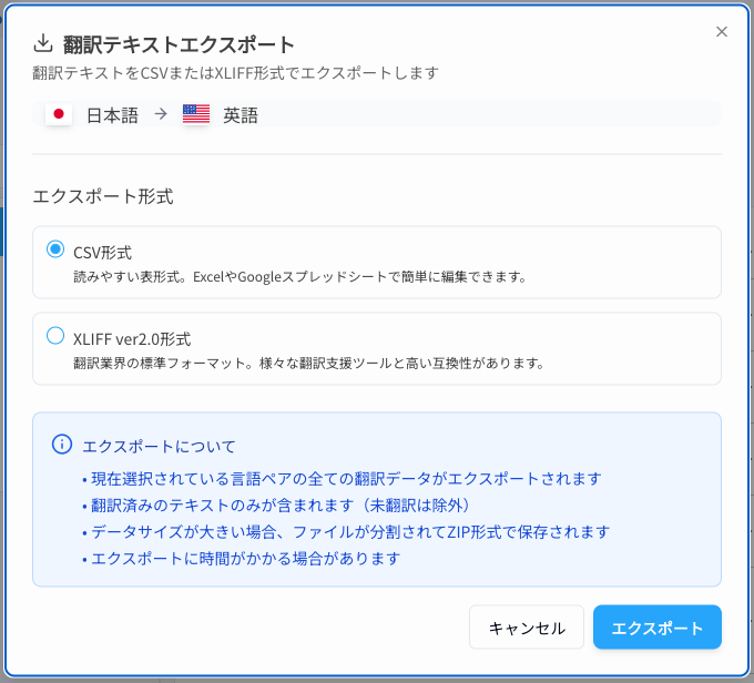 エクスポート機能