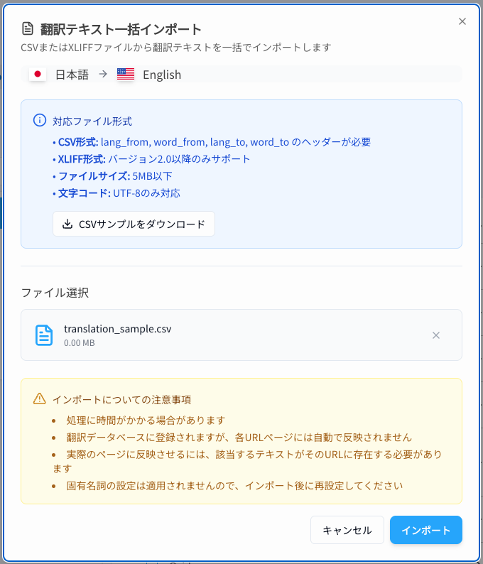 インポート機能